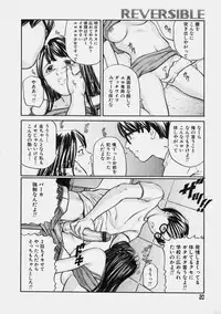 [Matsusaka Takeshi] Reversible