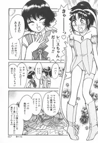 [Rumoi jun] mamani iretai