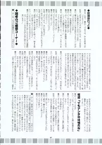 (SC30) [RED RIBBON REVENGER (Makoushi)] Hayate no Gotoshi!? 3 Event Haifuban (Hayate no Gotoku!)