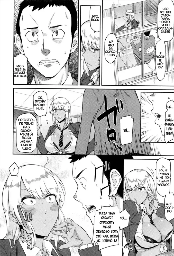 Nantoka Shite yo Sense! Ya Gotta Do Somethin', Teach!