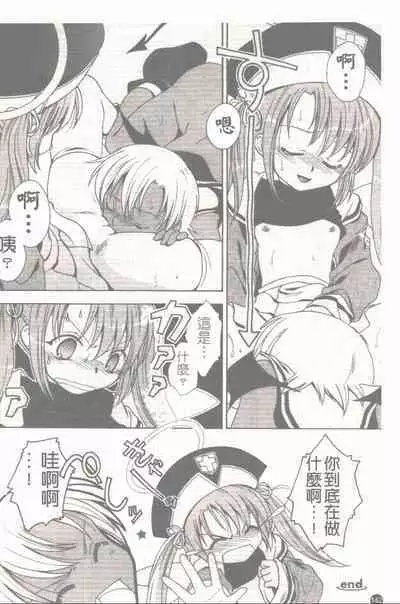 Makai Tenshi Jibril + EPISODE 2