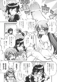 [Ootori Ryuuji] INCREMENT RO