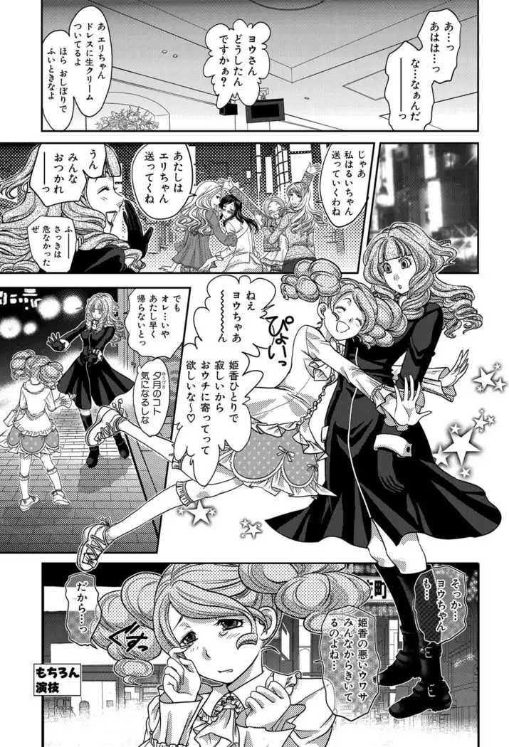 Himitsu no Cabajou-kun