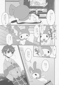 (C69) [gyara cter (bee)] Sukimero (Onegai My Melody)