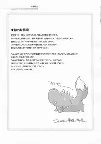 (C76) [Hinaprin (Ikuta Takanon)] Ookami no Soukessan (Spice and Wolf)