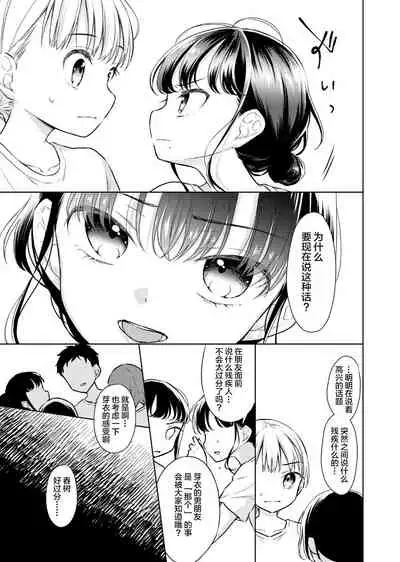 TS Shoujo Haruki-kun 2