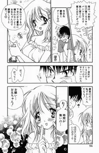 [BENNY'S] Sweet Lesson