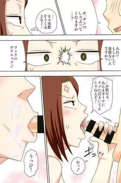 Aorare Tsuma Soushuuhen