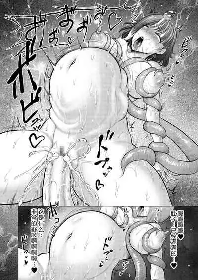 Dluminia Oukoku Monogatari "Hatsuro no Hanamitsu"