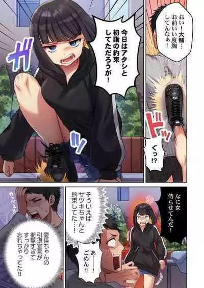 Machibito, Chō Kitaru. 1