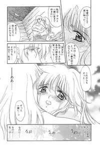 [Amayumi] PROGRAM RING