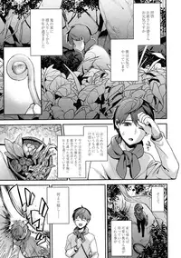 Hitonarazaru Oyomesama