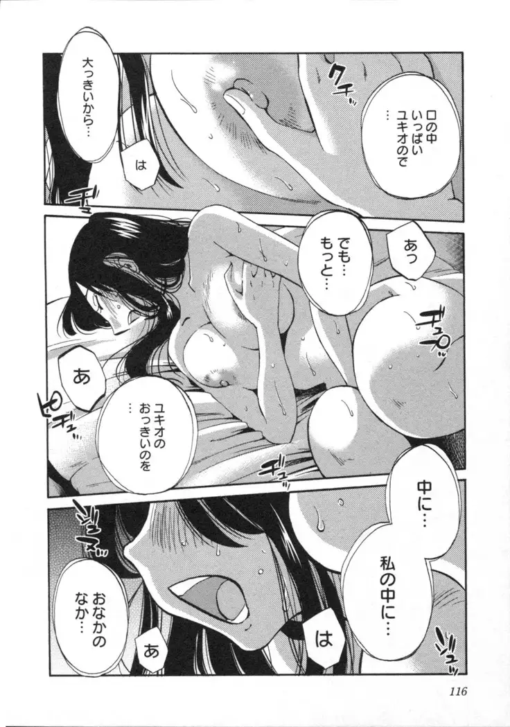 三日月がわらってる 第5巻