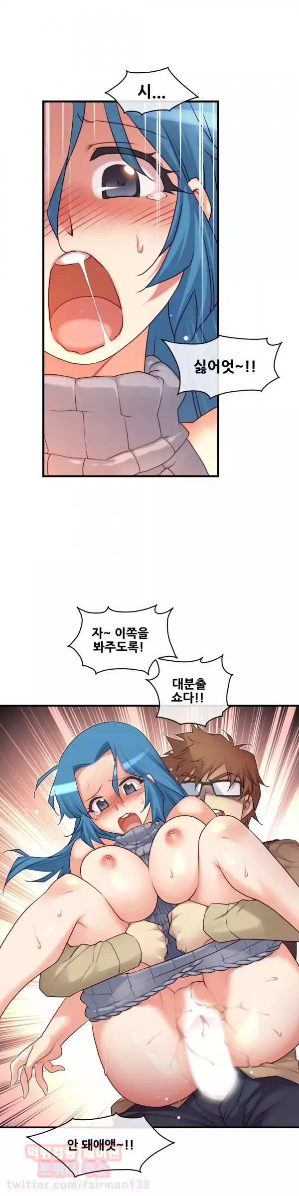 Master in My Dreams Ch.90-118