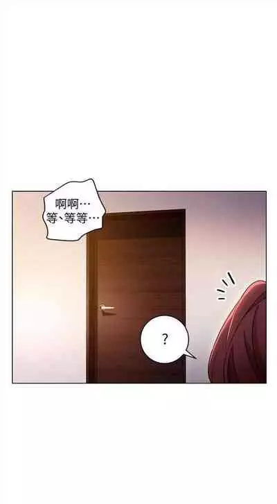 [週二] [Red-A & 頸枕] 繼母的朋友們 1-42 官方中文（連載中）