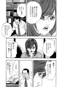 [Sakabe Shuuichi] Shin Rape Vol 4