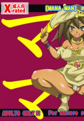 [Pantsu Don] Manaman. (Yu-Gi-Oh!)