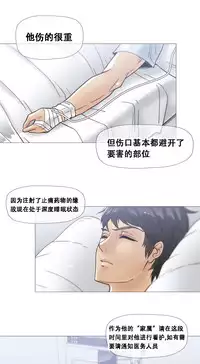 HouseHold Affairs 【卞赤鲤个人汉化】1~33话（持续更新中）