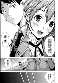 [Yabitsu Hiro] Kainushi-sama ni Natte yo ne! [Chinese] [G&南音的人類觀察]