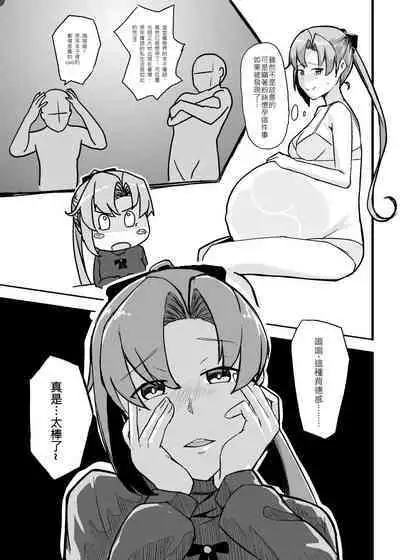 秋雲老師想要OO