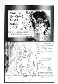 [Tsurikichi-Doumei] Nan Demo 9 Ultra Super Great Deluxe (Bishoujo Senshi Sailor Moon)