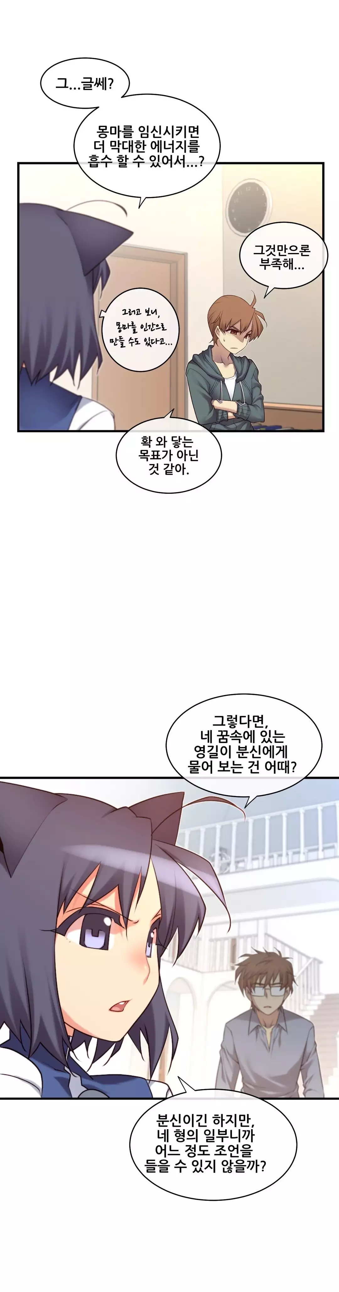 Master in My Dreams Ch.90-118