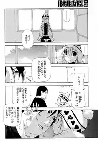 COMIC Momohime 2008-01