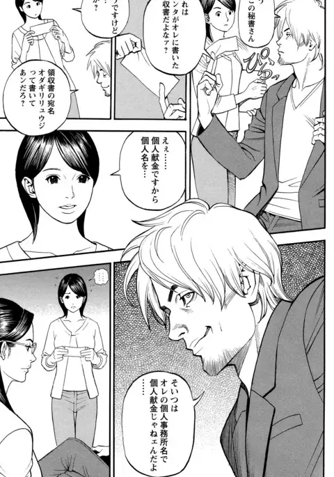 In Y Akajuutan Ch. 1-9