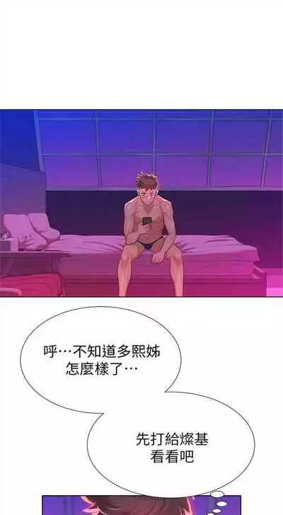 [週日] [犬子 & 經文旗] 漂亮幹姐姐 1-100 官方中文（連載中）