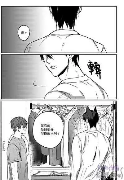 巴夫洛夫的大貓貓 01-14