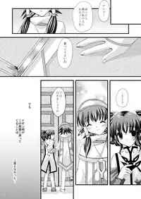 (SC42) [ARC (Tamagawa Yukimaru)] Never Forget (Tales of the Abyss)