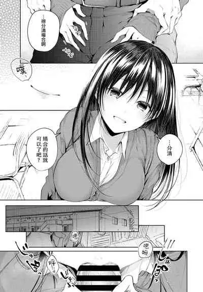 Heart Monologue | 真心獨白