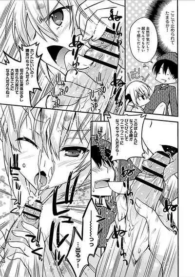 Delusion Comicalize!