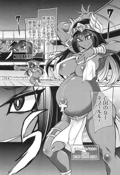 [コバヤシテツヤ] バトル妊婦 ～100万人の●●闘士(スレイヴス)～