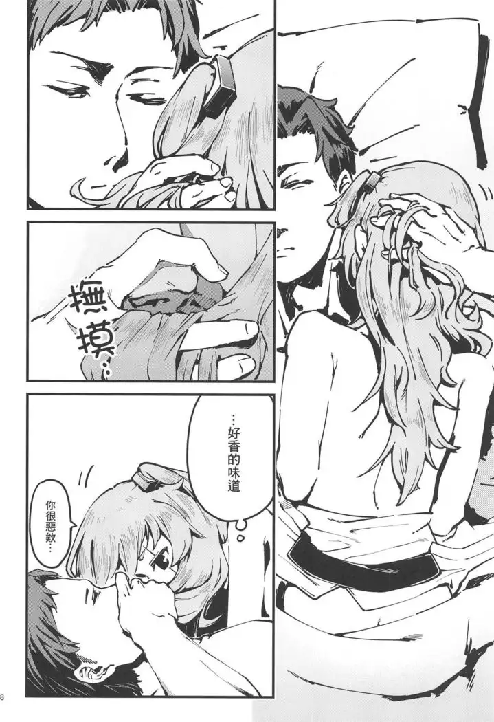 A! 45-chan ga Waratteru! | 瞧!45醬笑得多開心啊!