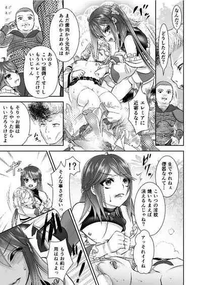 男の娘魔女のカリキュラム3 媚薬