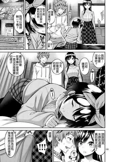 レンタル彼女お触りします05