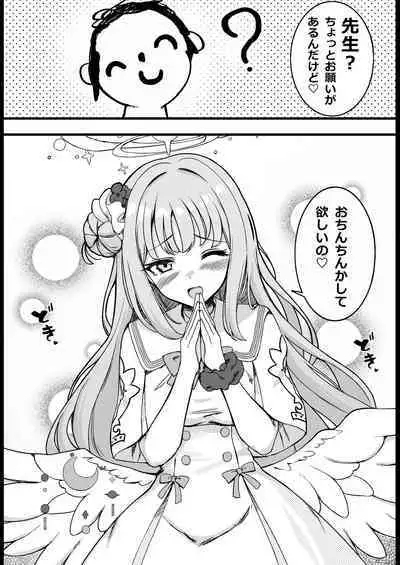 [Myuu] Renshuu (Blue Archive)