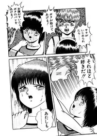 [Captain Scarlet] Stallion 2