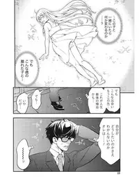 Monthly Vitaman 2017-08 [Digital]