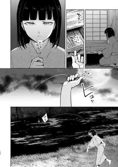 Umugairou Sairokubon 3