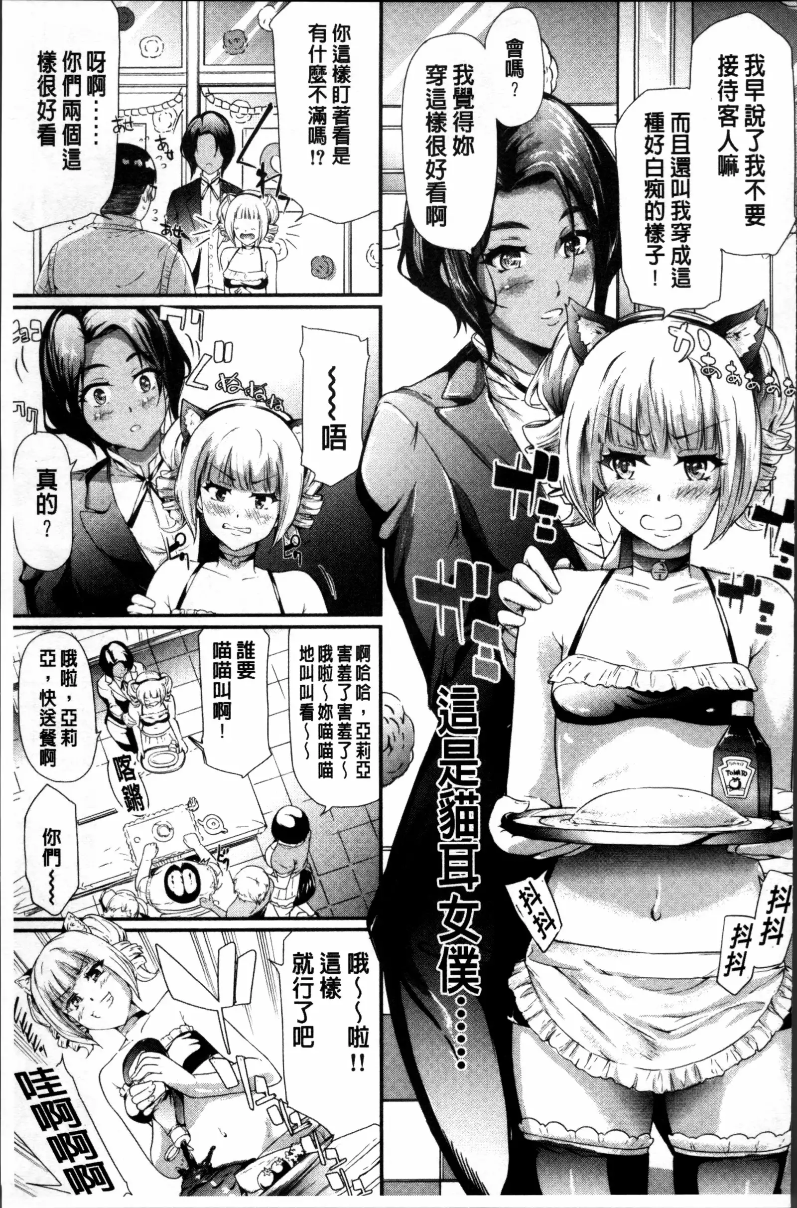 Gal Tomo Harem - The harem of gal's friend.