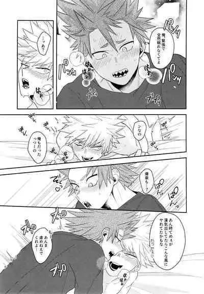 Go around I'm going on an exploding trip.