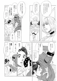 [Uchida Kaoru] Wakasama Onmitsuchou Jou