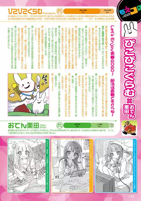 Dengeki Moeoh 2016-10