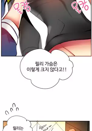 Lilith`s Cord Ch.0-36