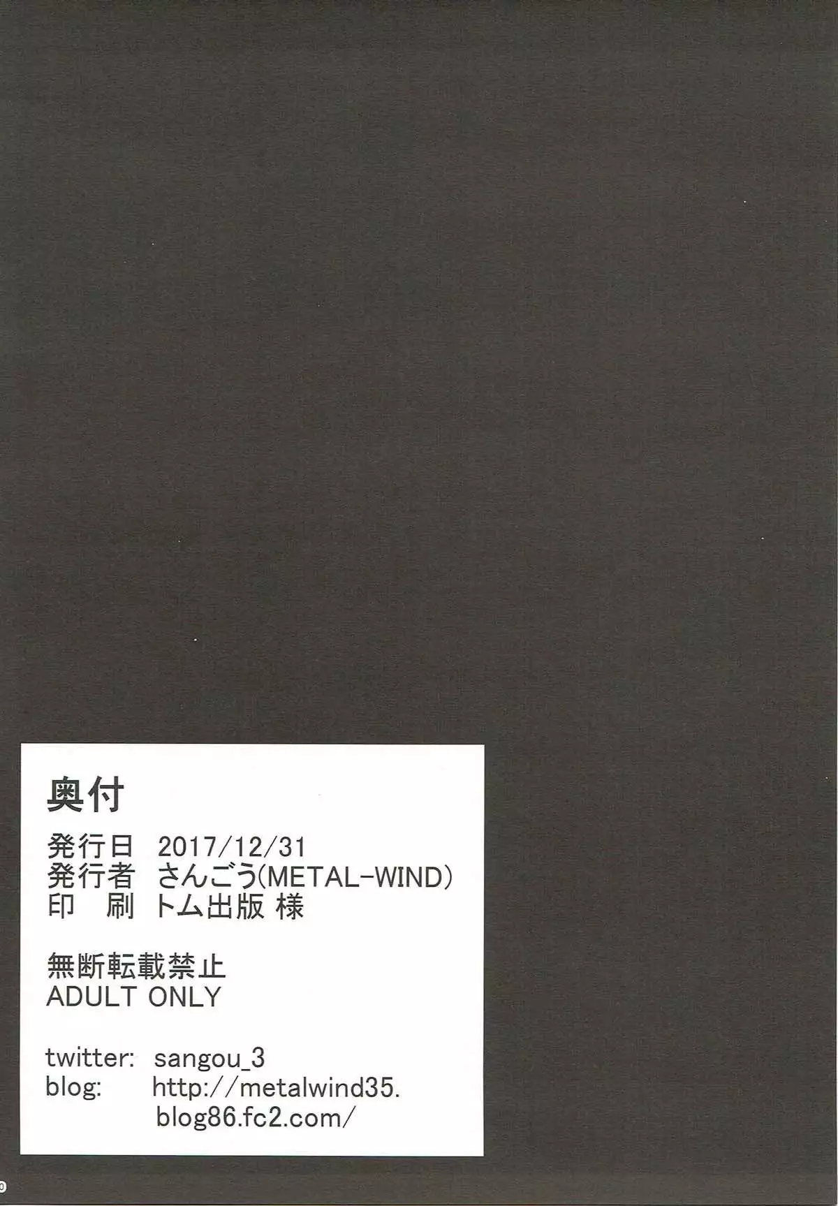 Nyuukyou Taikyuu Shiken