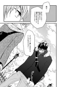 [Kuroki Enuko] Mind Invader