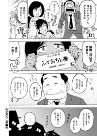 COMIC Kairakuten 2019-03 [Digital]