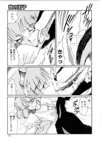 [Dozamura] Love Rough Rhapsody